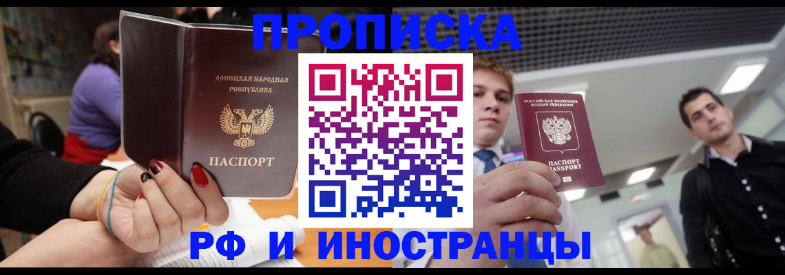 прописка для школы в Апатитах